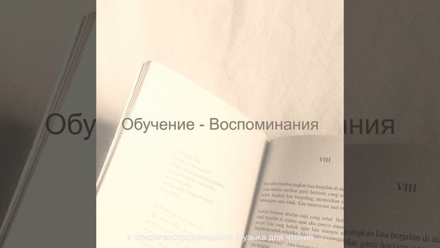 Видения (Чтение книг) смотреть онлайн
