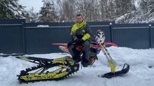 Так ли хорош комплект сноубайка от Vortex…