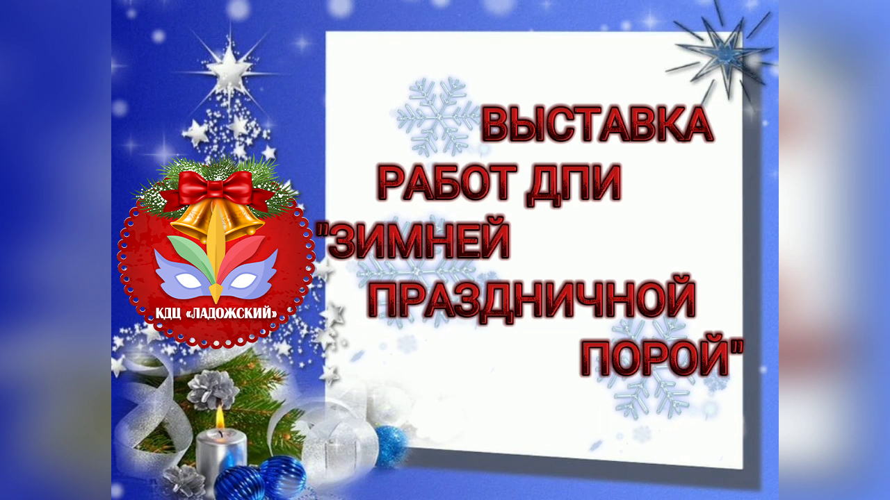 Пора на праздники. Доброго нового зимнего дня. Новогодние картины 2022.