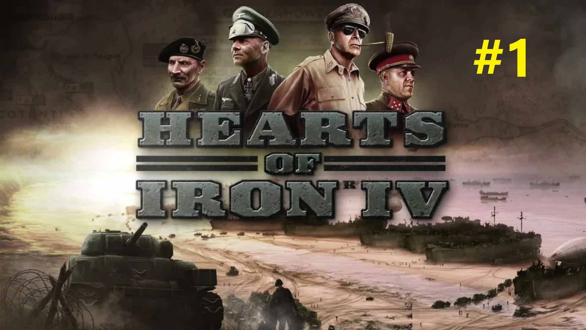 Hearts of iron 4 дополнения стим фото 104