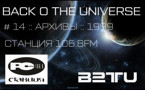 СТАНЦИЯ 106.8FM :: #14 :: BACK TO THE UNIVERSE :: ARCHIVES :: 1999