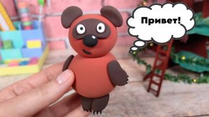 Как слепить Винни-Пуха из пластилина. Пошаговый видео-урок.