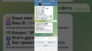 Новый бот по заработку денег, выводит