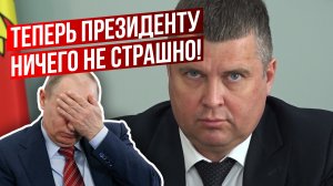 Вот теперь президенту точно ничего не страшно - его поддержал Липецкий облсовет!