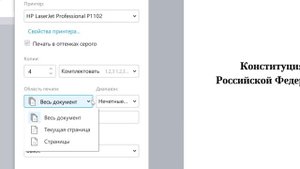 Как распечатать документ в приложении «МойОфис Текст»