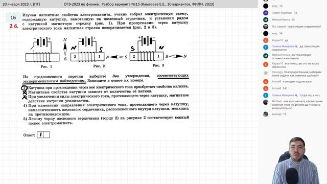 ? ОГЭ-2023 по физике. Разбор варианта №15 (Камзеева Е.Е., 30 вариантов, ФИПИ, 2023)