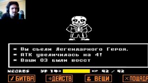 Концовка Геноцида | Плохое время | Undertale Финал