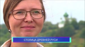 Старая Ладога,  Олег Вещий и старший научный сотрудник Алёна Залогина