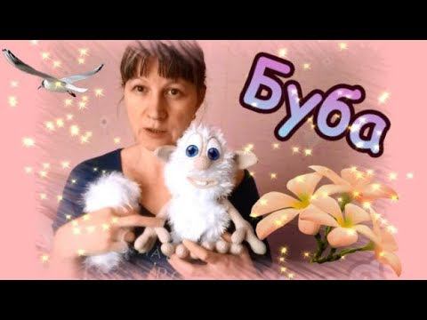 Будничный влог Радиотехбанк.  Домовёнок Буба крючком