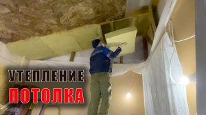 Нестандартный утеплитель идеален для нестандартного потолка