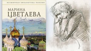 Марина Цветаева. Стихи читает Лидия Шляпина (Новосибирский государственный театральный институт)