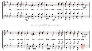 Эта ночь святая (колядка), ред. Н.А. Воронина - Альтовая партия