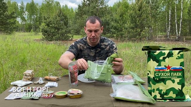 ОБЗОР ИРП =РАЗВЕДЧИК РС= СУХОЙ ПАЁК Армейские Будни (суточный свинина) новинка!!!