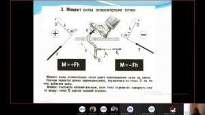 лекция 3 ГЕОМЕТРИЧЕСКИЕ ХАРАКТЕРИСТИКИ конец лекция 4 Cилы опоры  Условия равновесия