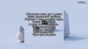 Почему котикам компьютеры не нравятся - nyan mp3 (текст песни)