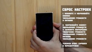 СБРОС НАСТРОЕК WINDOWS PHONE (заводские настройки)