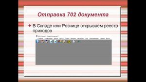 Применение 702 схемы в программе Алгоритм-Торговля