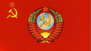 Гимн: Союза Советских Социалистических Республик (СССР)