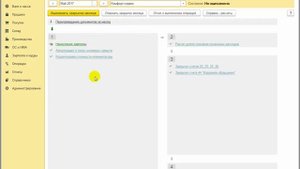 Модернизация самортизированного ОС в 1С:Бухгалтерии 8