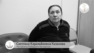 Отзывы пациентов. Светлана Каральбиевна.mp4