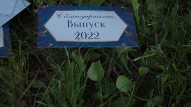 Песня родителей на выпускной в белых футболках - не "когда ты станешь большим" и не "замыкая круг"