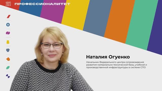 «Подготовка заявок на конкурс на предоставление грантов в форме субсидий в 2023 году». Часть 2.