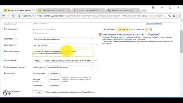 ✅КАК ПРАВИЛЬНО СОСТАВИТЬ КАЧЕСТВЕННЫЕ ОБЪЯВЛЕНИЯ ДЛЯ ЯНДЕКС ДИРЕКТ!!! ?ПАЛЮ ФИШКИ!!!))) смотреть онлайн