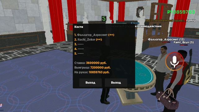 Барвиха Рп #8 / Кости на большие ставки вбанк💰✅ смотреть онлайн