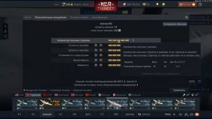 War Thunder Самолёты с чего начать?