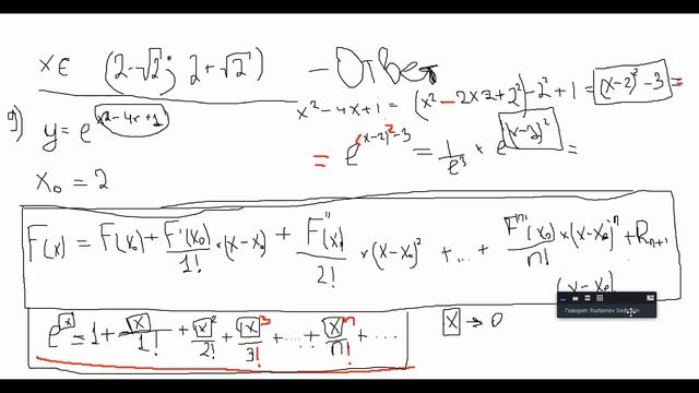 Лекция: Математический анализ (14.04.2020 14:27); Радаев Сергей; М2О-111Бки смотреть онлайн