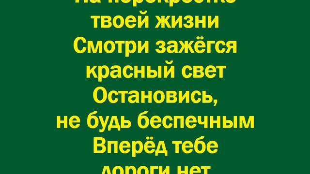 Остановись на полдороге смотреть онлайн