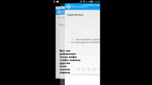 WiFi Map — Пароли Как узнать пароли от WIFI в любом городе мира, открытый доступ к паролям