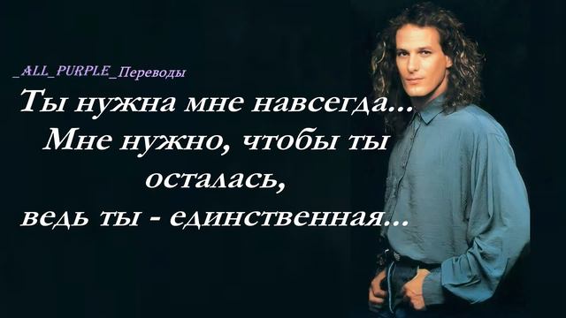 Michael Bolton Майкл Болтон - Said I Loved You But I Lied/"Сказал, что люблю тебя, но я солгал.." смотреть онлайн