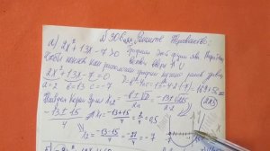 306 (а,б) Тема Неравенства с одной переменной