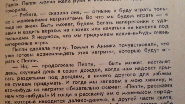 Пеппи Длинныйчулок (Часть II/Глава VIII)-Как Пеппи отправляется в плавание