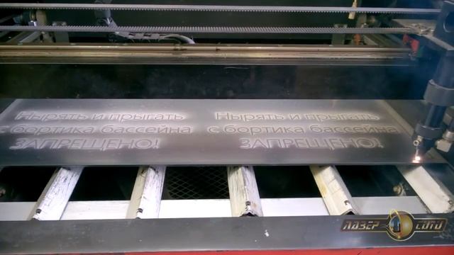 Лазерная гравировка информационных табличек смотреть онлайн