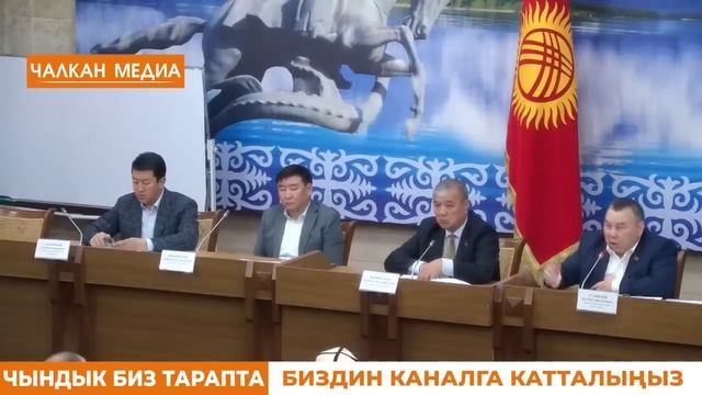 ООР ЖОГОТУУ БОЛДУ! КАЗА БОЛУП КАЛДЫ! / Бишкекте БҮГҮН СӨӨГҮ ЖЕРГЕ БЕРИЛЕТ смотреть онлайн