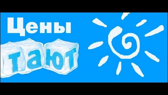 Наши цены нижний