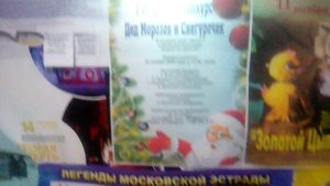 Дед Мороз или Санта Клаус?