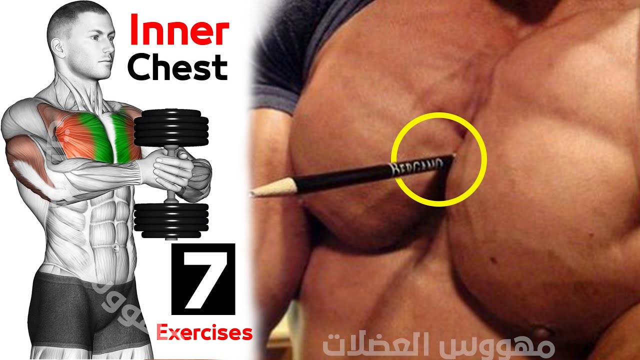 Удаление грудной мышцы. Раскачка грудных мышц. Упражнения на середину грудных мышц. Упражнения для прокачки груди. Упражнения на низ грудных мышц.