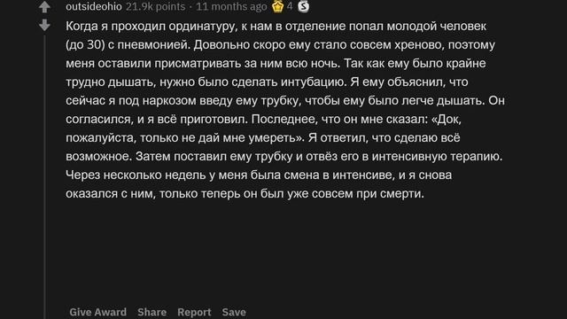 ПУГАЮЩИЕ ПОСЛЕДНИЕ СЛОВА ПАЦИЕНТОВ смотреть онлайн