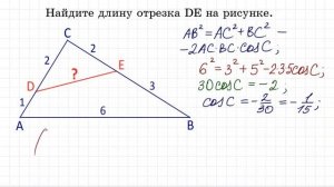Найдите длину отрезка на рисунке ★ Простая геометрия