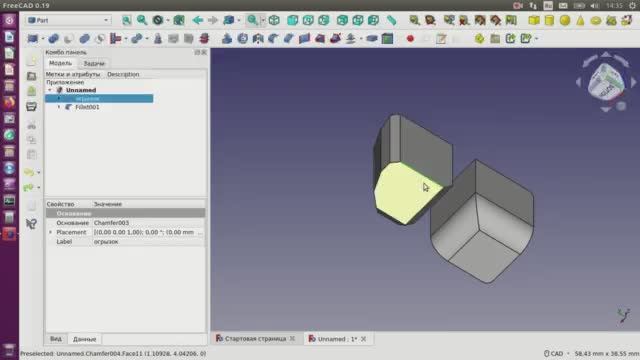 02. FreeCad детям. Верстак Part. Примитивы. 2 часть.