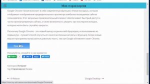 Где взять полный установщик старых версий Google chrome