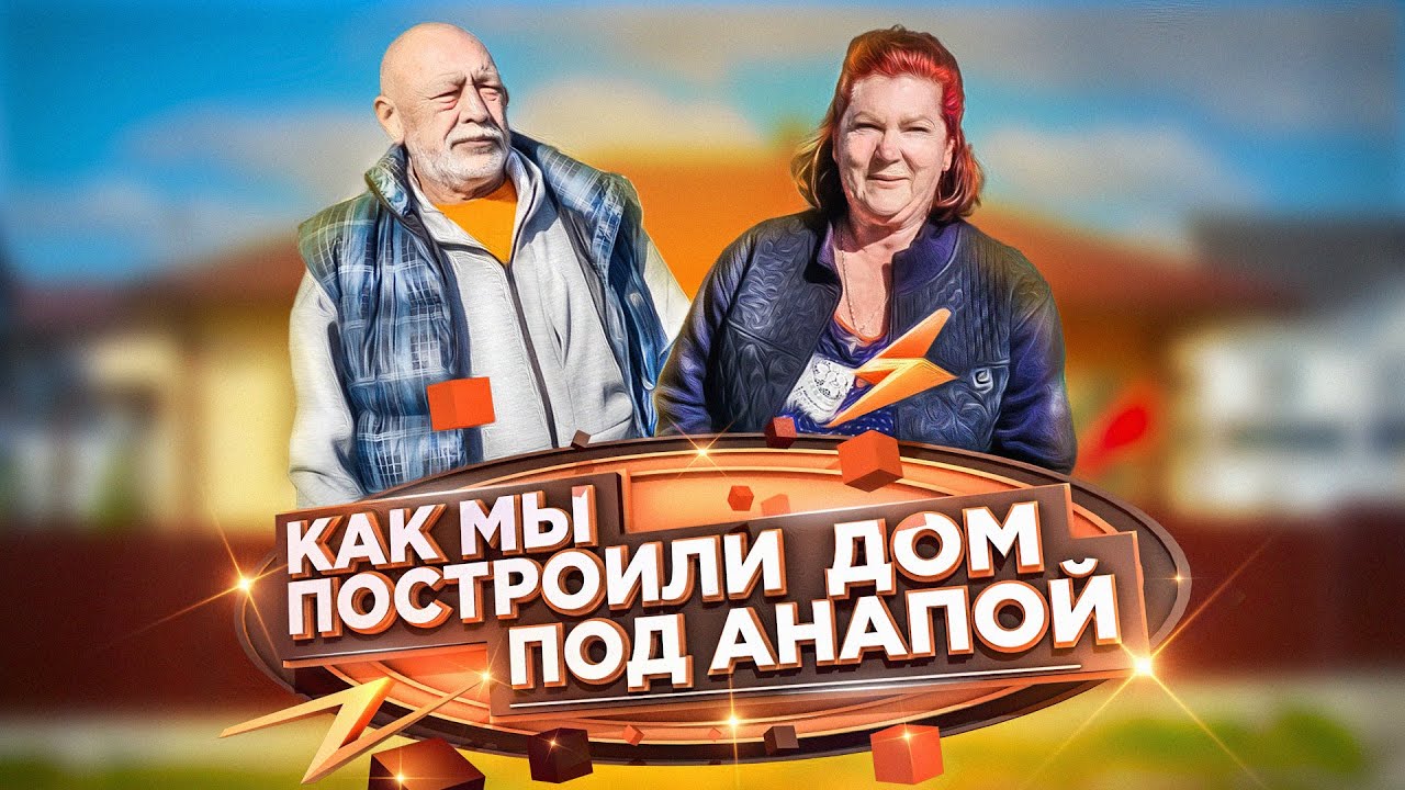 Переезд из Магадана в станицу Натухаевскую.mp4