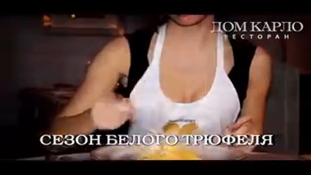 Сезон белого трюфеля