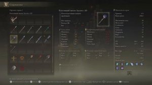 ELDEN RING посох альбинора кал