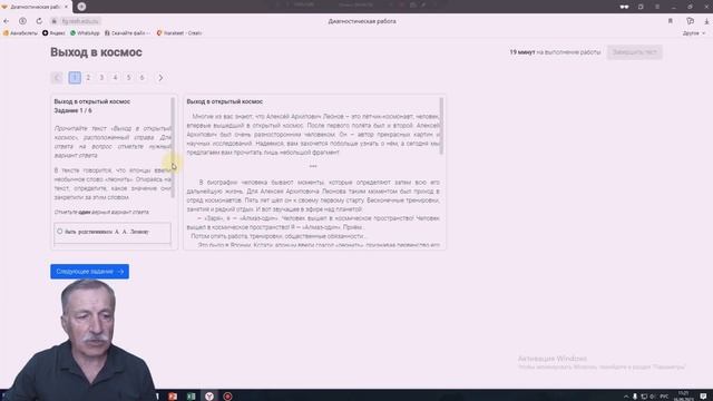 Как проверить функциональную грамотность учащихся с помощью Российской электронной школы
