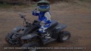Обзор квадроциклов для детей и подростков от 10 до 18 лет