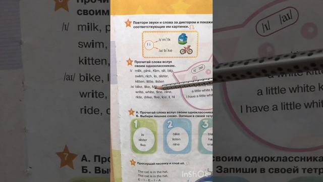 Учебник Starlight or City stars 2 класс. Буква Ii.Чтение с.9 упр.6 смотреть онлайн